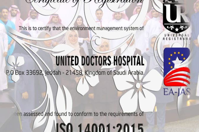 حصول المستشفى على اعتماد ISO 14001 لنظام إدارة البيئة