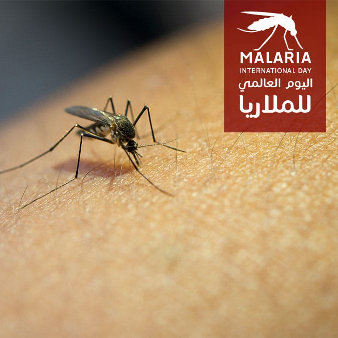 الملاريا: 200 مليون إصابة و600 ألف ضحية سنوياً