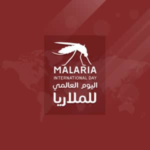 MALARIA DIAGNOSIS, TREATMENT AND PREVENTION OF INFECTION
