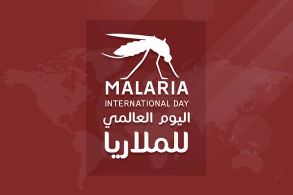 الملاريا التشخيص والعلاج والوقاية من الإصابة