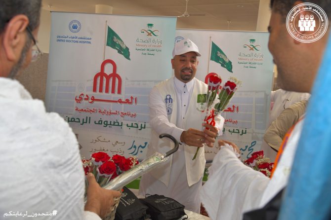 THE HOSPITAL PARTICIPATES IN THE INITIATIVE (BADER TO SERVE PILGRIMS)