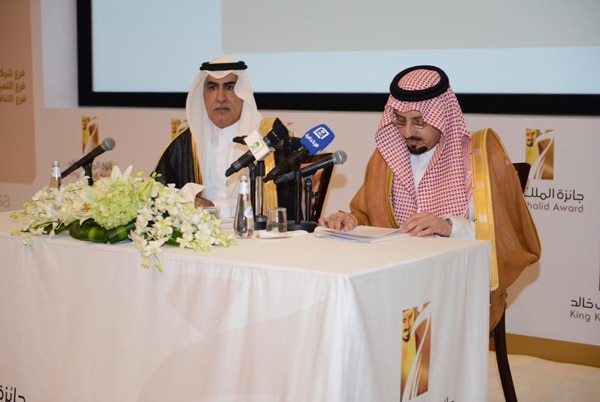 UNITED DOCTORS HOSPITAL WINS KING KHALID AWARD FOR 2018