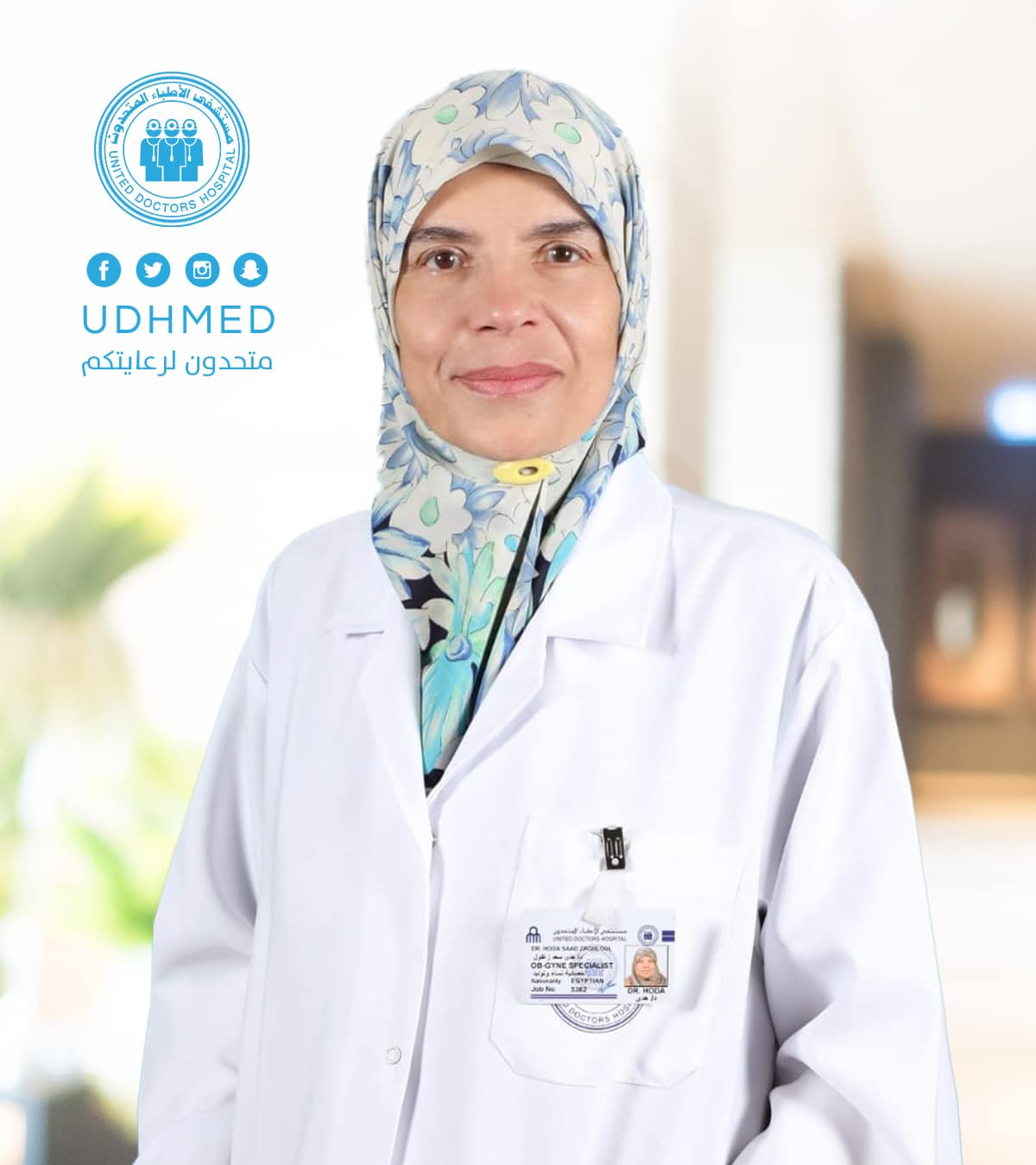 د. هدى سعد زغلول