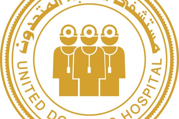 مبرووووك المستشفى يحوز شهاد الاعتماد الأساسية للمسؤولية الاجتماعية SA8000 من منظمة SAAS التابعة للأمم المتحدة