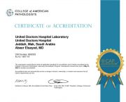“الأطباء المتحدون” يجتاز معايير شهادة اعتماد كلية علماء الأمراض الأمريكية لـ ( CAP )