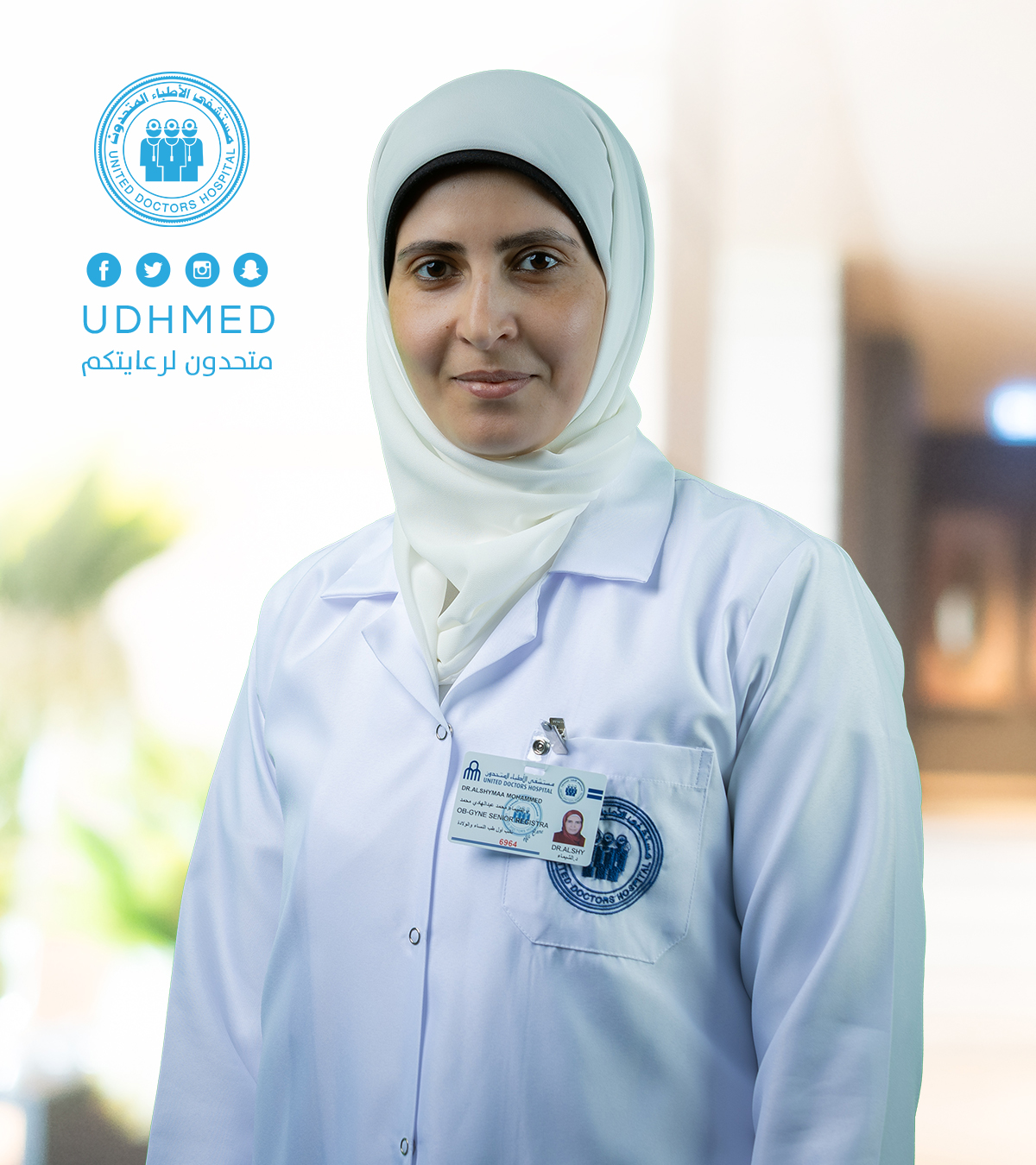 د. شيماء النجار