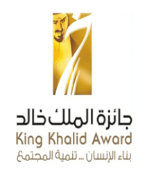 فوز مستشفى الأطباء المتحدون بجائزة الملك خالد لعام 2018